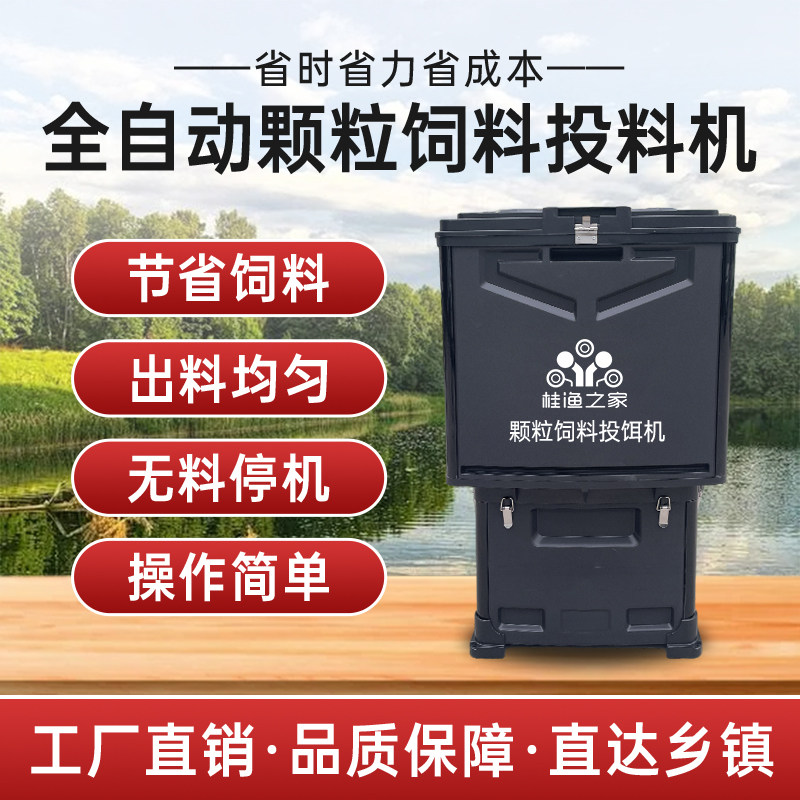 新款鱼塘全自动投料机水产养殖大容量多功能定时投食器投饵机