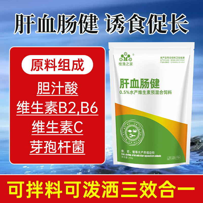 水产养殖保肝护肠胆汁酸维生素丁酸梭菌多重保护肝胆综合症