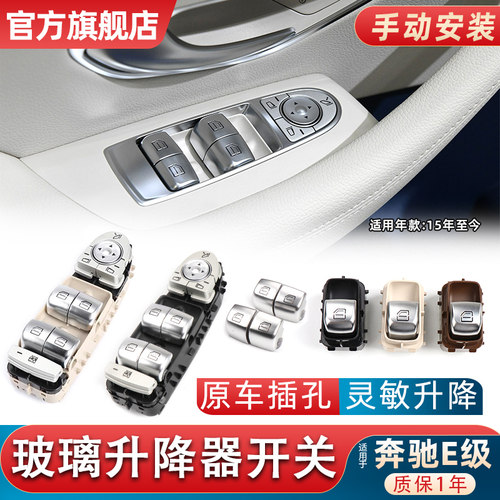 升降开关金仕泰ABS+PC电镀