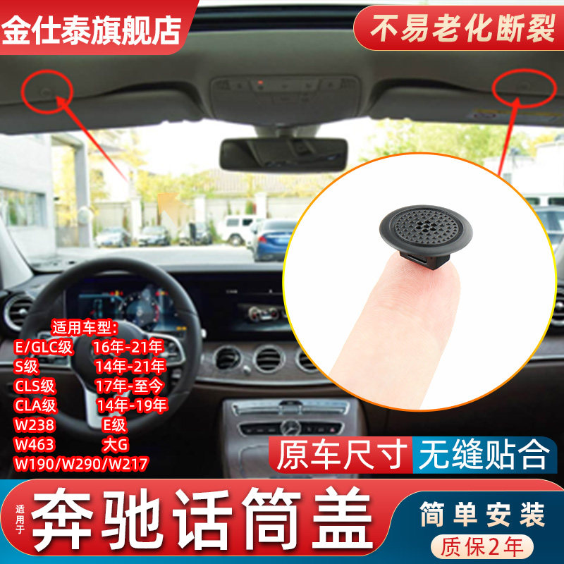 金仕泰话筒盖不易老化断裂