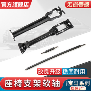 适用宝马3系5系7系 Z4电动座椅电机调节钢丝软轴支架