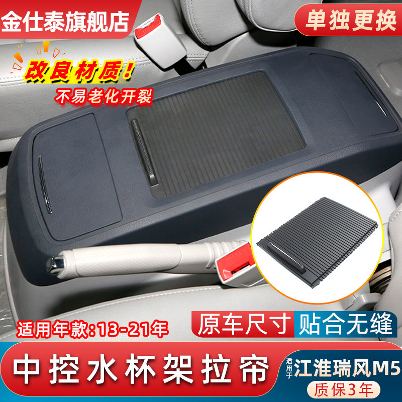 金仕泰扶手箱拉帘不断裂质保3年