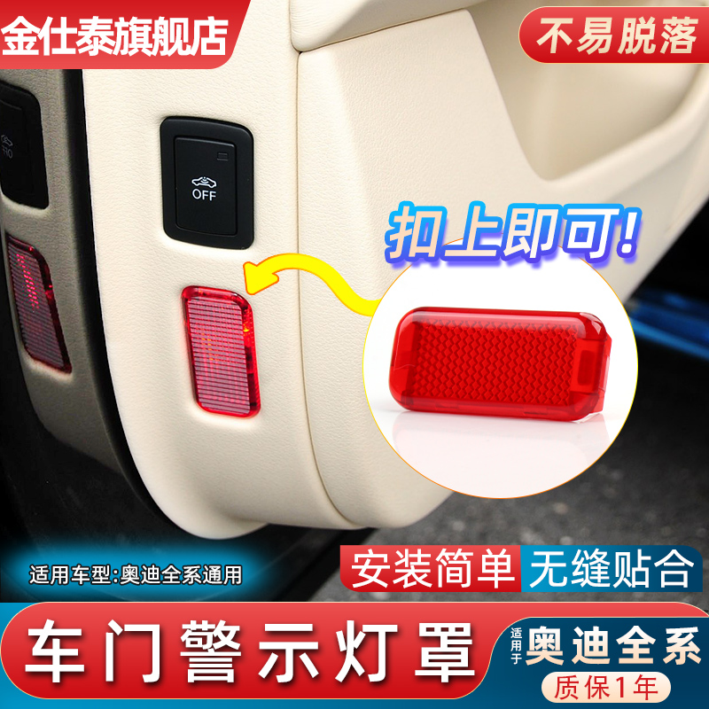 金仕泰车门灯盖不易断裂简单安装