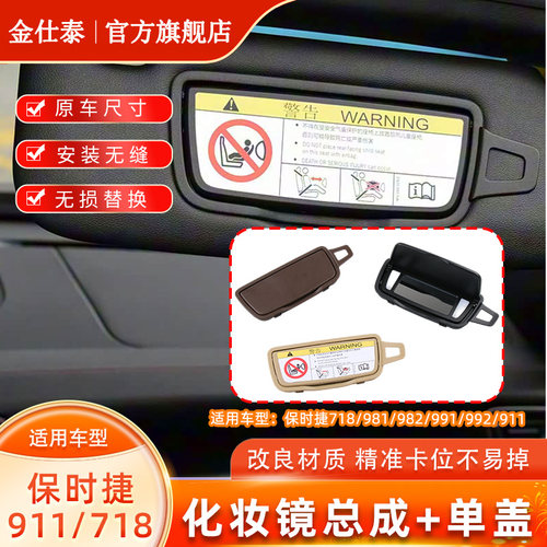 金仕泰遮阳板化妆镜不易断裂