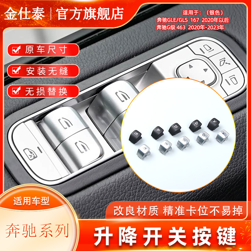 金仕泰升降开关按键不易掉漆