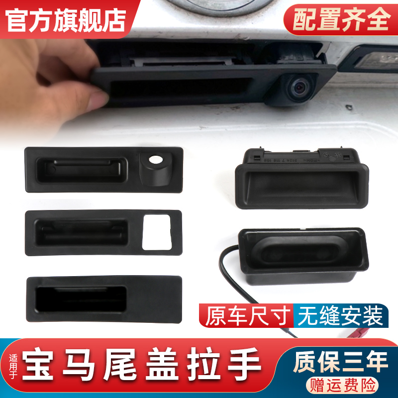 后备箱拉手金仕泰质保3年