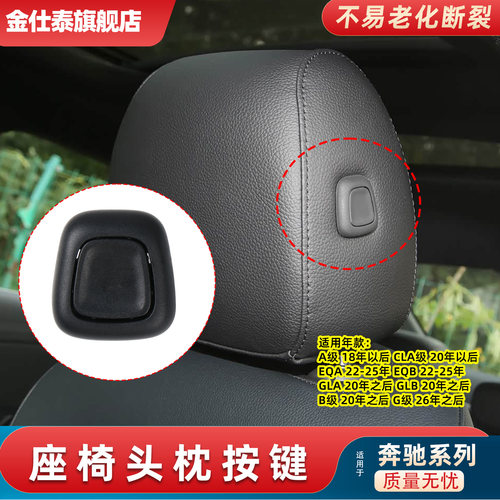 金仕泰头枕按键不易断裂