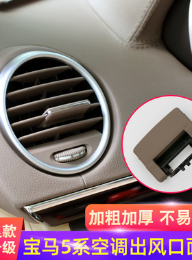 适用奔驰W166 ML350ML400 GL320GL450 GLE GLS空调出风口拨片卡子