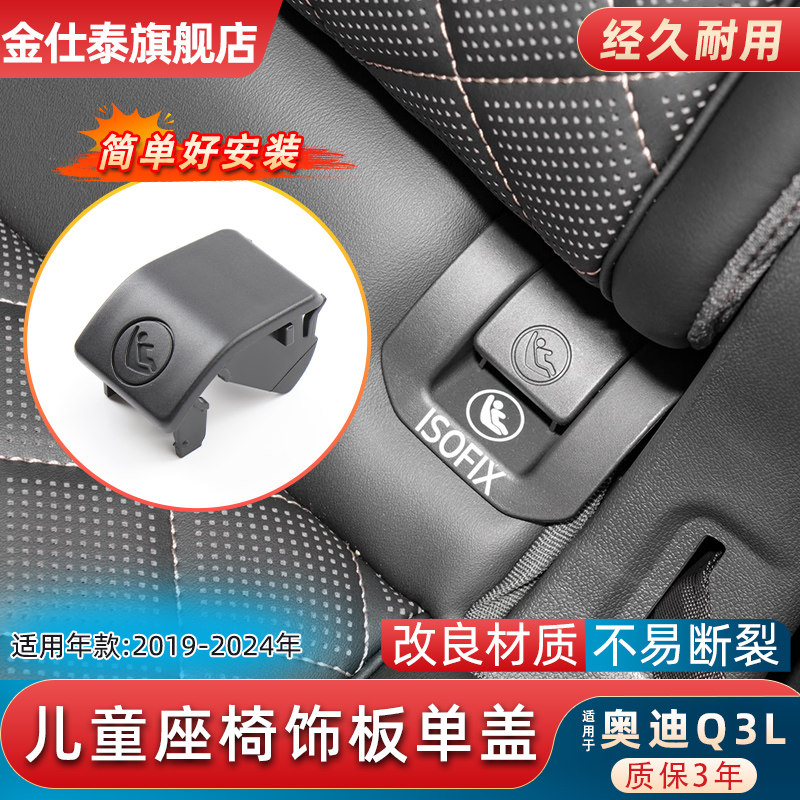 金仕泰后排儿童座椅卡扣不易脱落