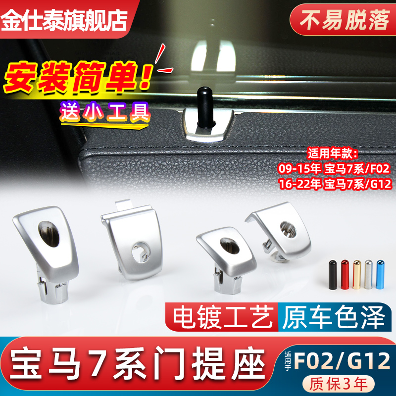 金仕泰车门提盖不易脱落简单安装