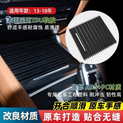 金仕泰X5X6水杯架拉帘扶手箱盖板