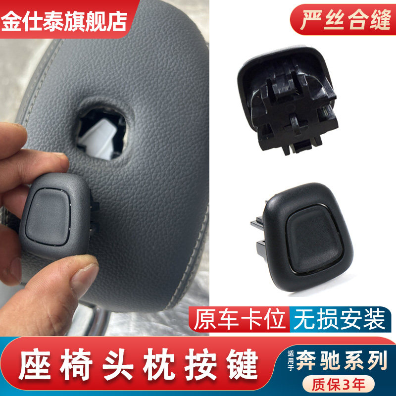 金仕泰头枕按键不易断裂