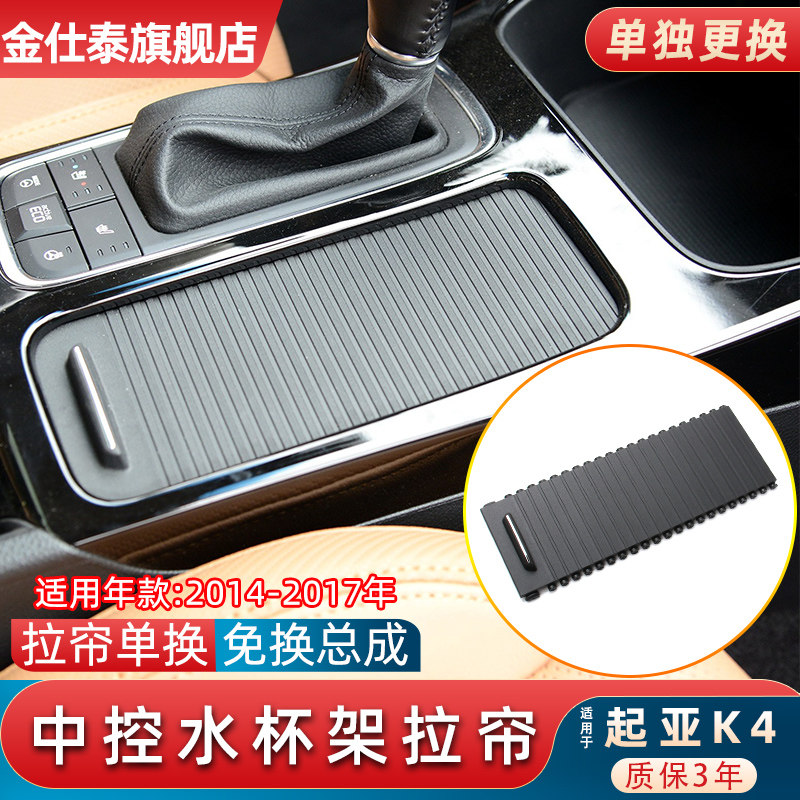 金仕泰扶手箱盖板推拉顺畅
