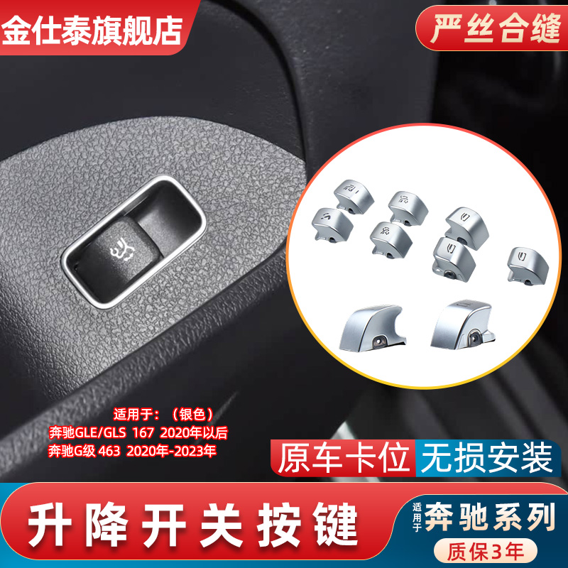 金仕泰升降开关按键材质升级款