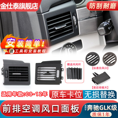 金仕泰出风口ABS+PC不易断裂