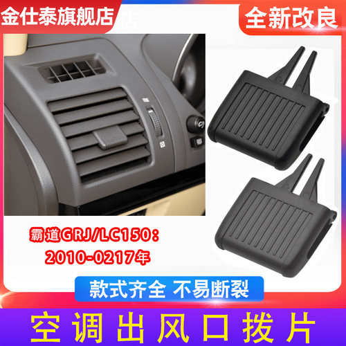 金仕泰出风口拨片无损安装