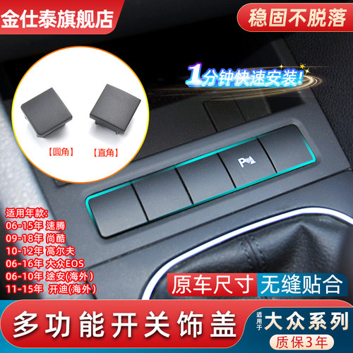 金仕泰多功能开关饰盖安装简单