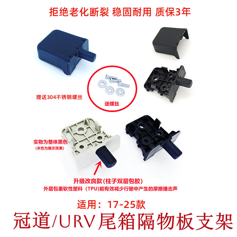 金仕泰隔板卡扣赠送不锈钢螺丝