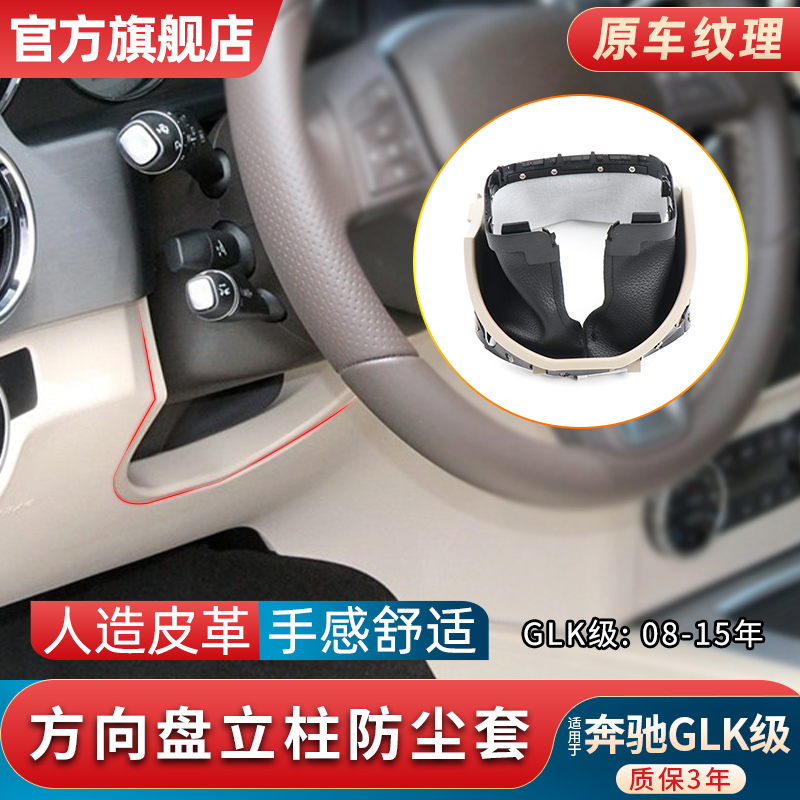 金仕泰防尘套原车手感无缝安装