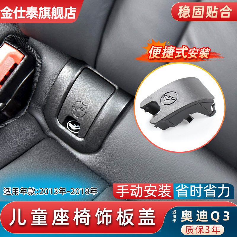 金仕泰儿童座椅盖不再脱落