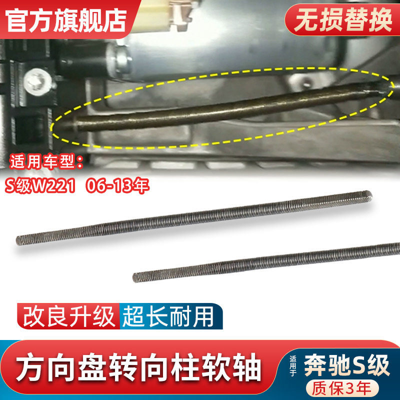 金仕泰方向盘立柱软轴不易断裂