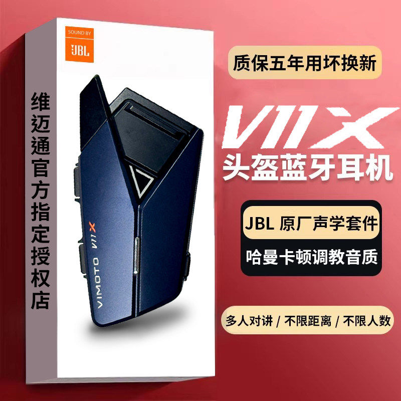 维迈通v11xv10x摩托车头盔蓝牙耳机全盔内置专用机车骑行对讲机xr