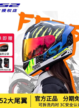LS2全盔男女摩托车骑士FF352情侣机车头盔四季防雾大尾翼通用