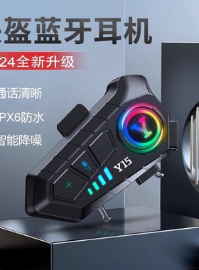 Y15摩托车头盔蓝牙耳机骑行防水机车外卖骑手全盔半盔长续航耳机
