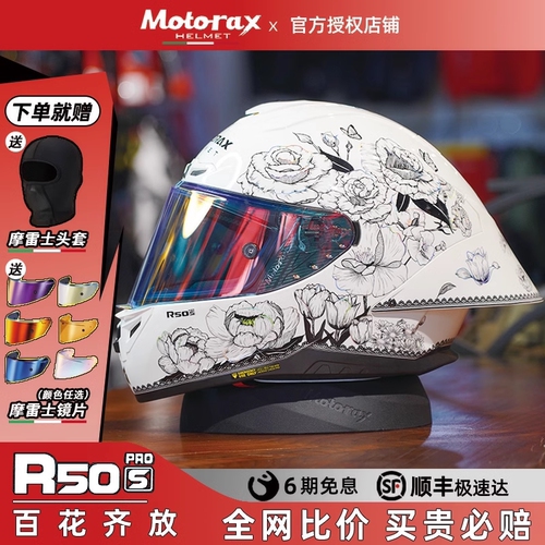 motorax全盔大尾翼摩托车四季