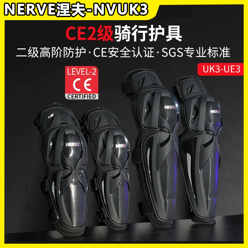 涅夫摩托车NERVECE2级冬季