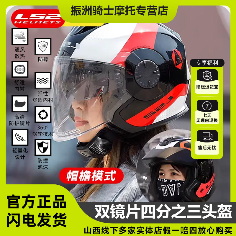 ls2摩托车半盔四分之三机车图片