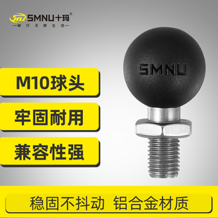 SMNU十玛25mm镜座球头M10螺丝手机支架M8螺纹M6跑车春风SR250GSX