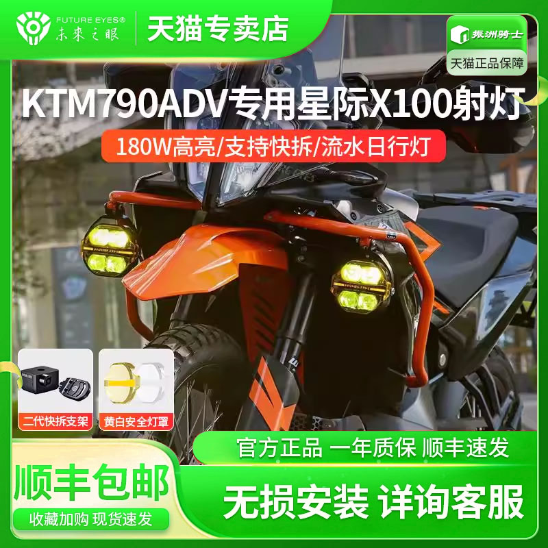 未来之眼星际X100适用于KT