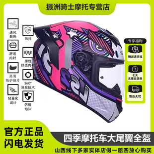 LS2全盔男女摩托车骑士FF352情侣机车头盔四季防雾大尾翼通用