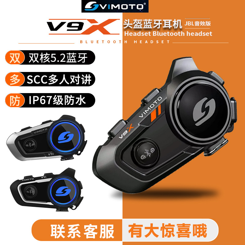 维迈通V8S V9S摩托车头盔蓝牙耳机全盔内置专用机车骑行对讲机V9X 摩托车/装备/配件 头盔耳机 原图主图