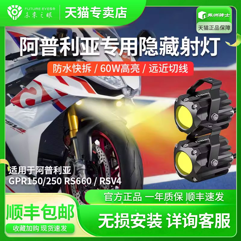 未来之眼150s阿普利亚GPR2
