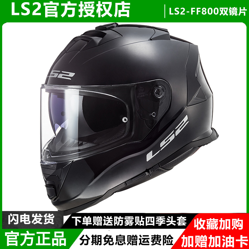 ls2全盔机车摩托车双镜片