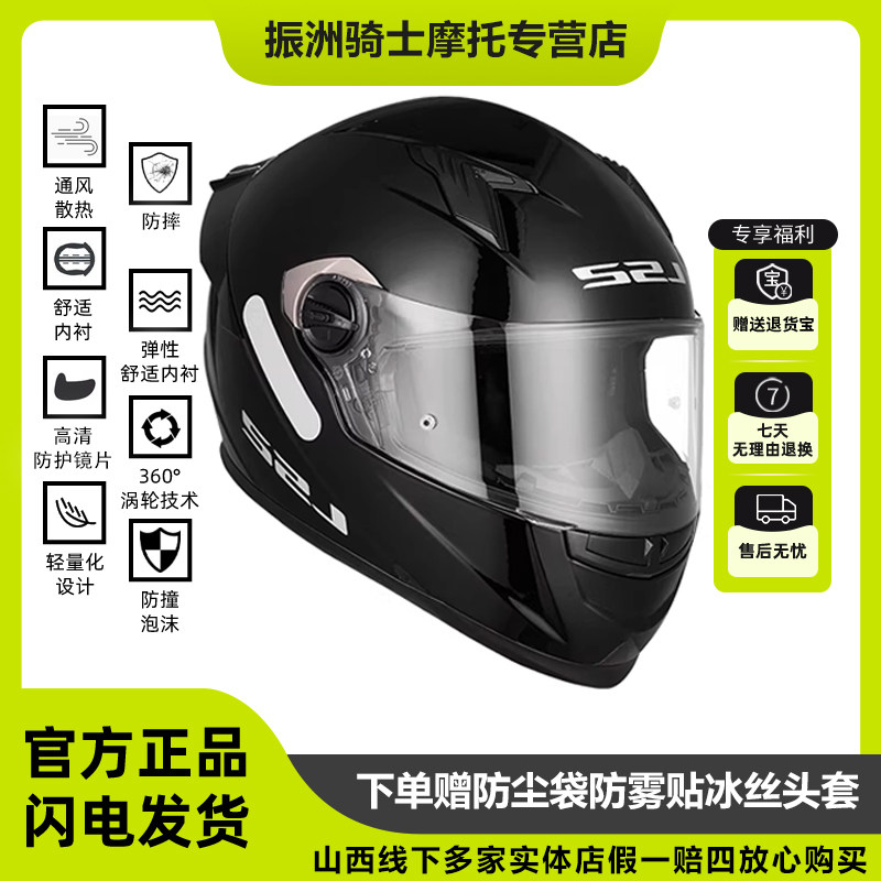 ls2机车防赛摩托车头盔图片