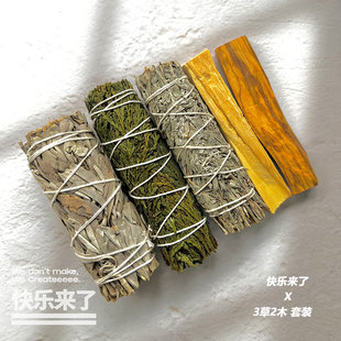 白鼠尾草雪松套装套盒植物香薰小众熏香天然驱蚊祛除疲劳助眠摆放