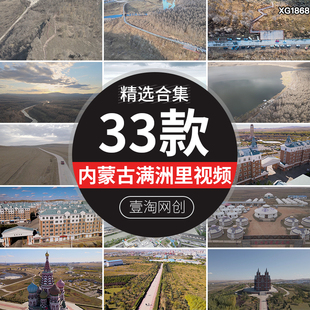 内蒙古满洲里套娃旅游景点呼伦湖婚礼宫城市夜景风光航拍视频素材