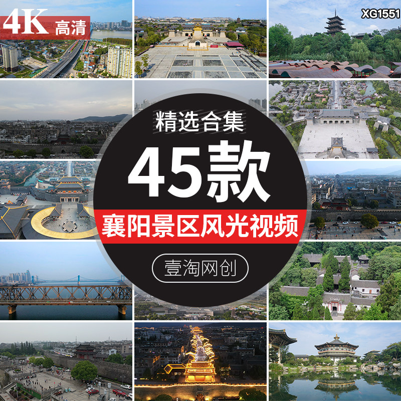 湖北襄阳城市地标风光景观旅游景点古城建筑夜景航拍延时视频素材