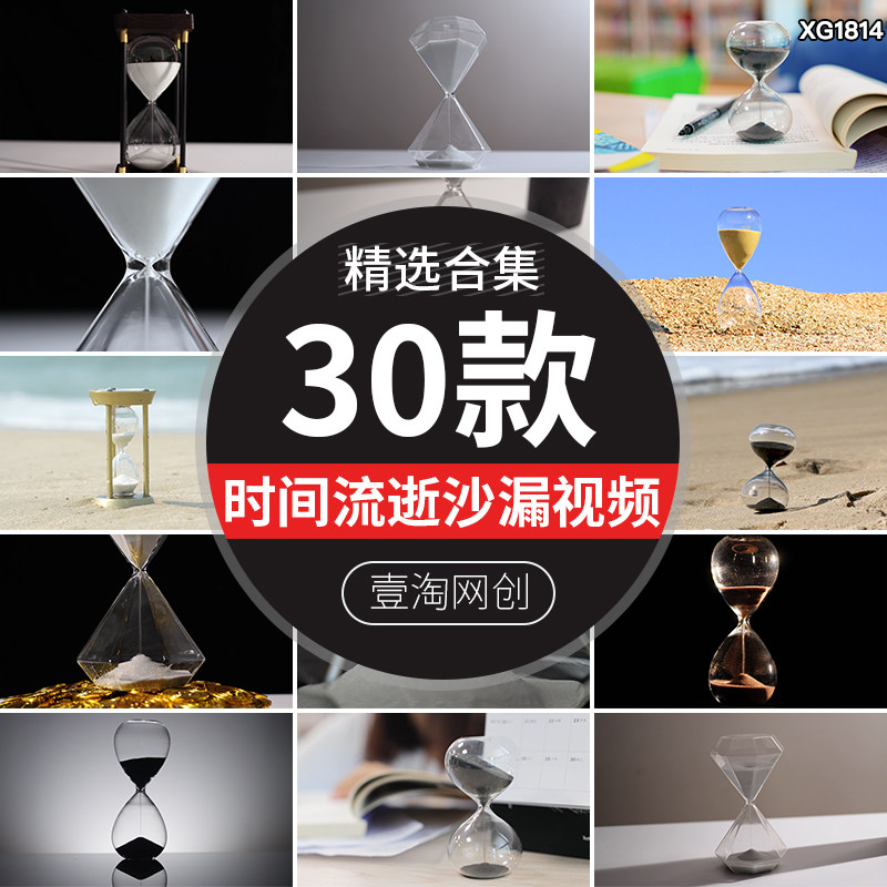 时间流逝沙漏流动特写回忆流年岁月时光飞逝意境时间概念视频素材