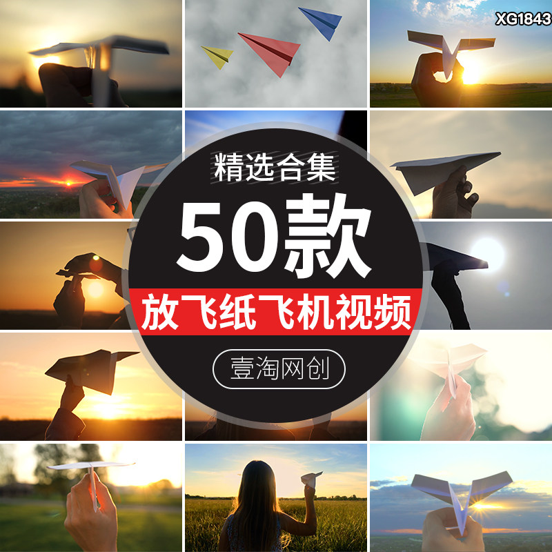 夕阳纸飞机飞越发射放飞梦想起航希望未来实拍高清短视频剪辑素材