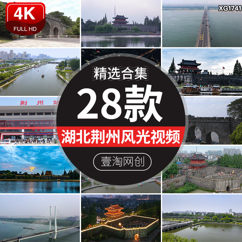 湖北荆州古城墙旅游景点景区宾阳楼夜景长江大桥风光航拍视频素材