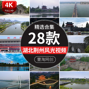 湖北荆州古城墙旅游景点景区宾阳楼夜景长江大桥风光航拍视频素材