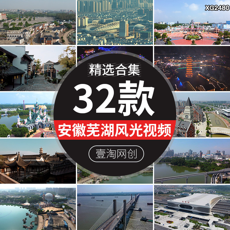安徽芜湖城市建筑风光鸠兹古镇夜景旅游风景点景区实拍短视频素材