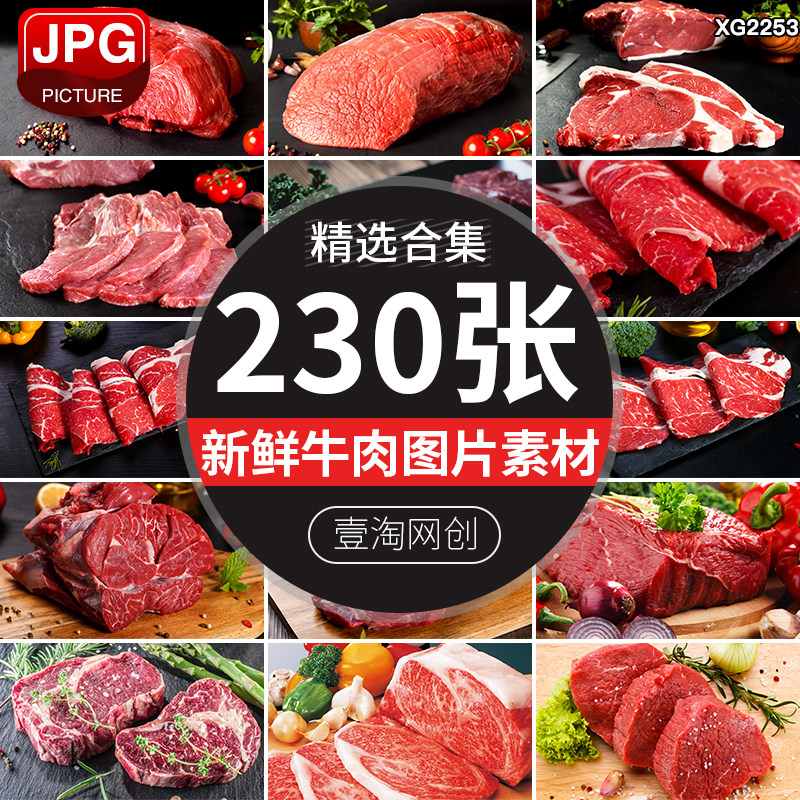 新鲜牛肉雪花肥牛卷牛腱子牛腩生鲜生牛肉片食材肉类图片照片素材