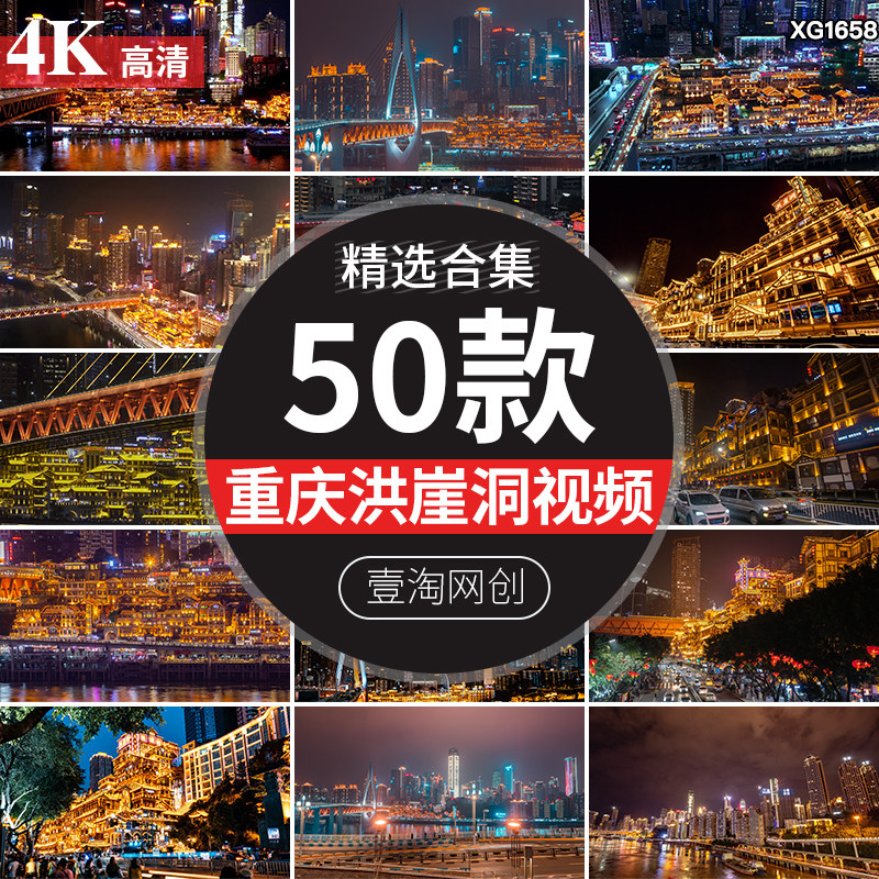 4K重庆洪崖洞夜景灯光大桥车流人流旅游景点建筑航拍延时视频素材