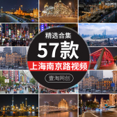 上海城市旅游景点东方明珠南京路外滩车流人流游客白渡桥视频素材