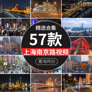 上海城市旅游景点东方明珠南京路外滩车流人流游客白渡桥视频素材